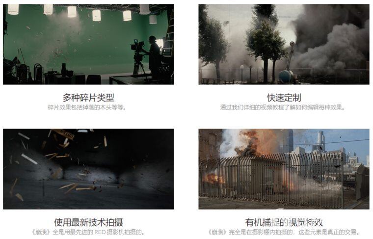 83个木头碎片石头砖块坍塌破碎绿幕合成特效4K视频素材 COLLAPSE 80 DEBRIS EFFECTS