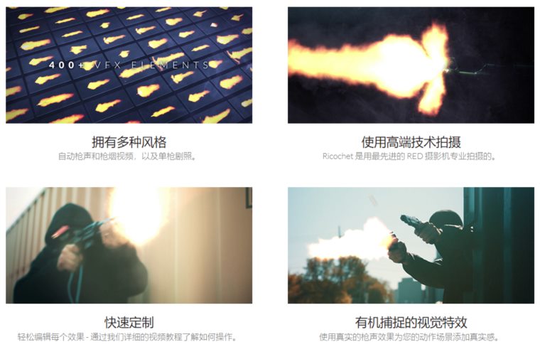 459个枪口火焰闪光烟雾视频4K素材 Ricochet 450+ Muzzle Flash & Gun Smoke Effects