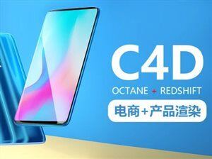 TVART电商产品渲染提高班第四期-含素材