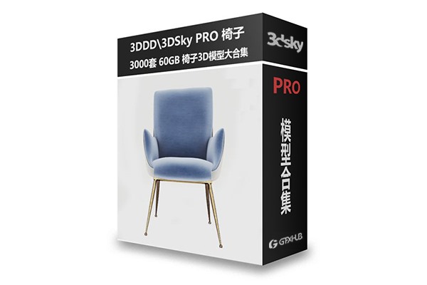 3000套椅子3d模型合集 3Dsky Chair 3D model 3000 collection