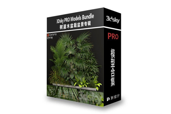 3DSky Pro 2022年4月3D模型合辑第3卷 树木盆栽专辑 | 102个 | 10.7GB
