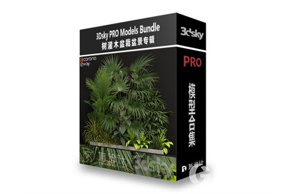 3DSky Pro 2022年4月3D模型合辑第3卷 树木盆栽专辑 | 102个 | 10.7GB