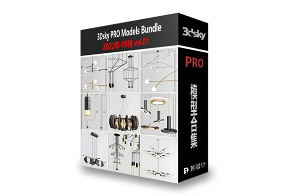 3dsky Pro 2022年5月灯具3D模型合辑第1卷 | 360套 | 3.23GB
