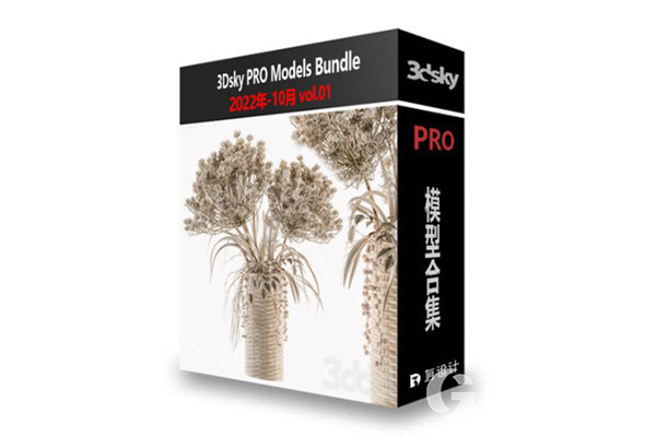 3dsky Pro 2022年10月3D模型合辑第1卷 | 180套 | 6.94GB