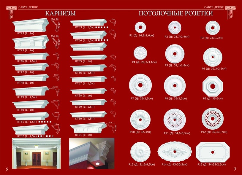 3D欧式雕花角线罗马柱合集 Sabur Decor 3D Models Collection