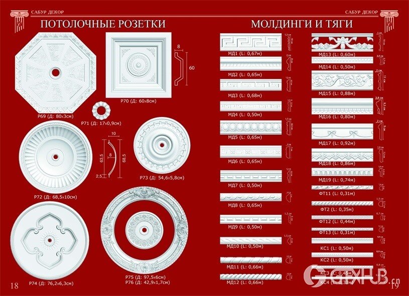 3D欧式雕花角线罗马柱合集 Sabur Decor 3D Models Collection