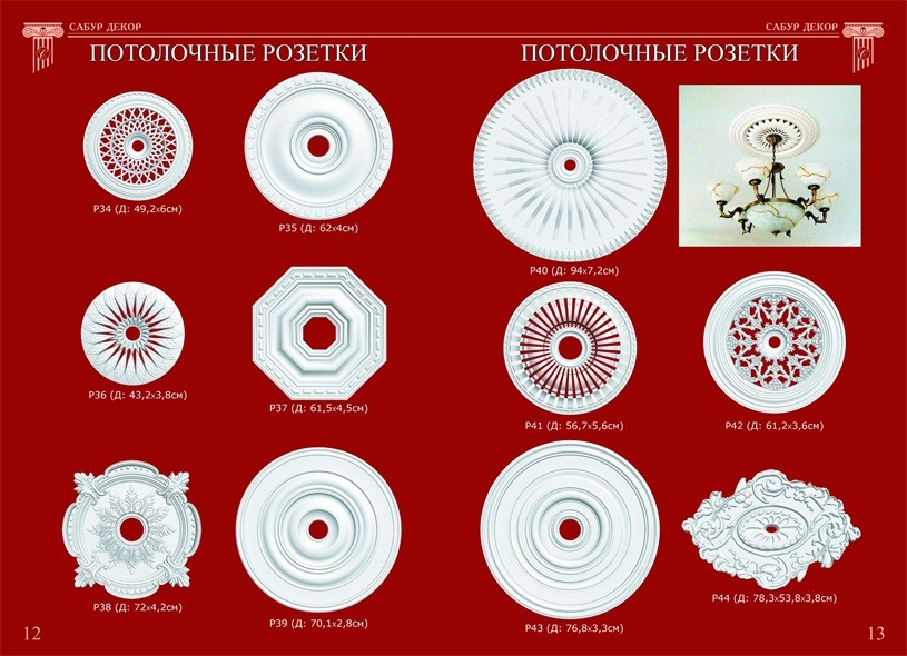 3D欧式雕花角线罗马柱合集 Sabur Decor 3D Models Collection