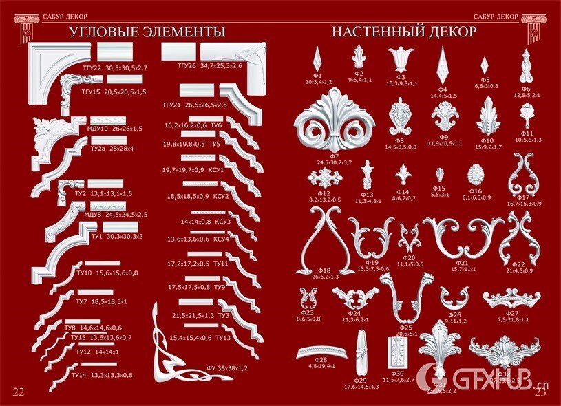 3D欧式雕花角线罗马柱合集 Sabur Decor 3D Models Collection