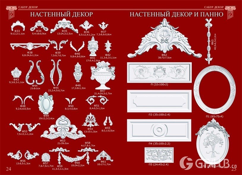 3D欧式雕花角线罗马柱合集 Sabur Decor 3D Models Collection