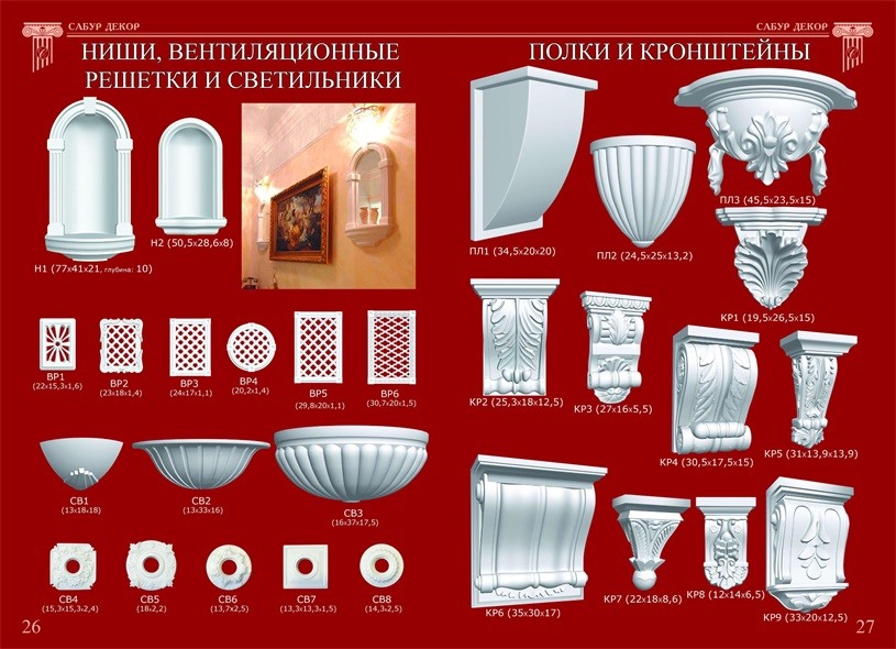 3D欧式雕花角线罗马柱合集 Sabur Decor 3D Models Collection