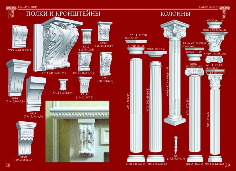 3D欧式雕花角线罗马柱合集 Sabur Decor 3D Models Collection
