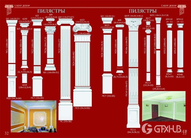 3D欧式雕花角线罗马柱合集 Sabur Decor 3D Models Collection