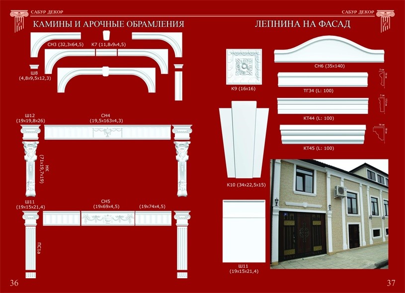 3D欧式雕花角线罗马柱合集 Sabur Decor 3D Models Collection