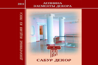 3D欧式雕花角线罗马柱合集 Sabur Decor 3D Models Collection