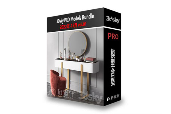3dsky Pro 2022年12月3D模型合辑第1卷 | 117套 | 4.43GB