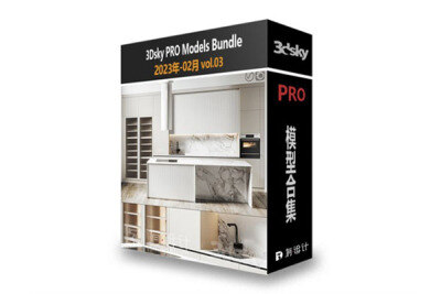 3dsky Pro 2023年2月3D模型合辑第3卷 | 150套 | 7.77GB