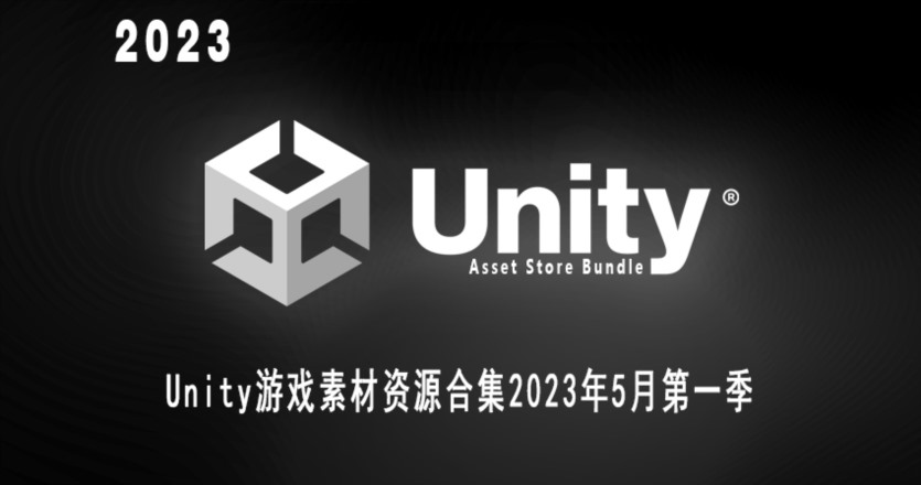 Unity游戏素材资源合集2023年5月第一季 Unity Asset Bundle May 2023 Vol.1
