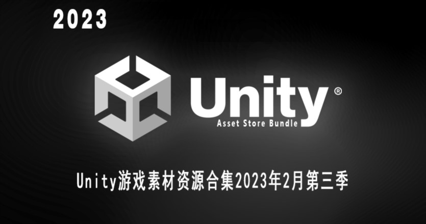 Unity游戏素材资源合集2023年2月第三季 Unity Asset Bundle February 2023 Vol.3