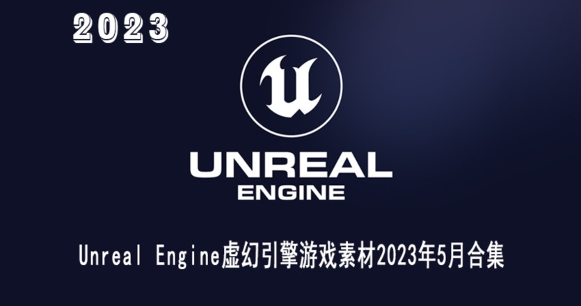 UE虚幻引擎游戏素材合集2023年5月 Unreal Engine Asset Bundle May 2023