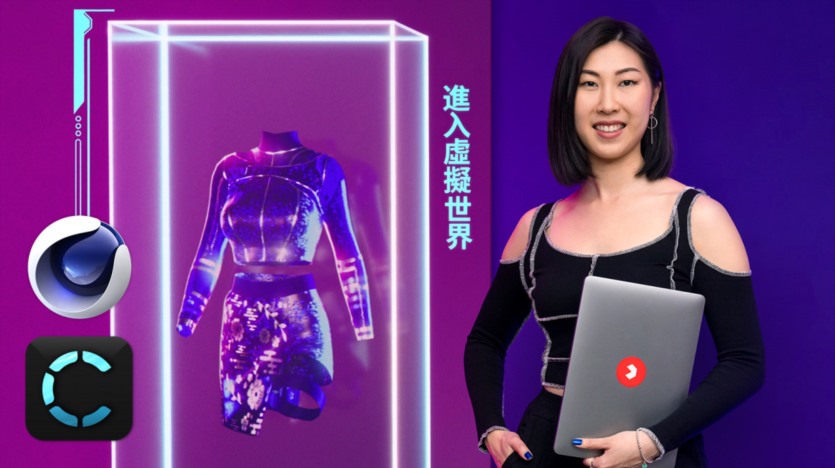 CLO 3D和C4D 中的数字街头服饰设计 Domestika - Digital Streetwear Design in CLO 3D and Cinema 4D by Stephy Fung