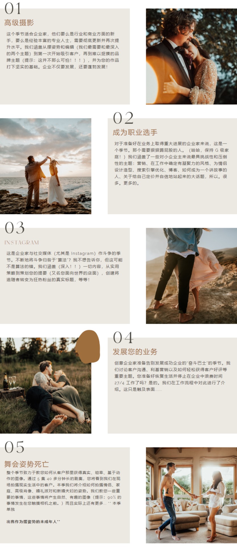 摄影专业教程 The Heart University – The Photo Major