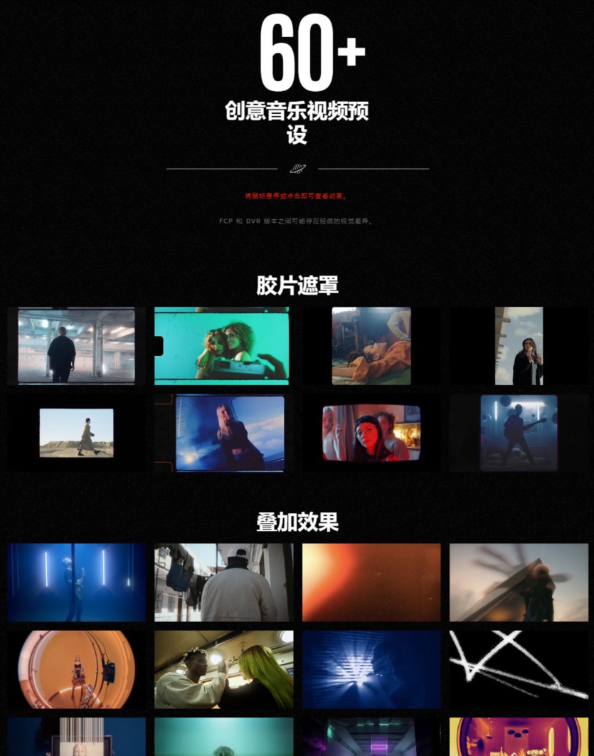 短视频音乐MV宣传文字标题转场特效包装动画 MotionVFX - mMusic Video 2 with YCImaging