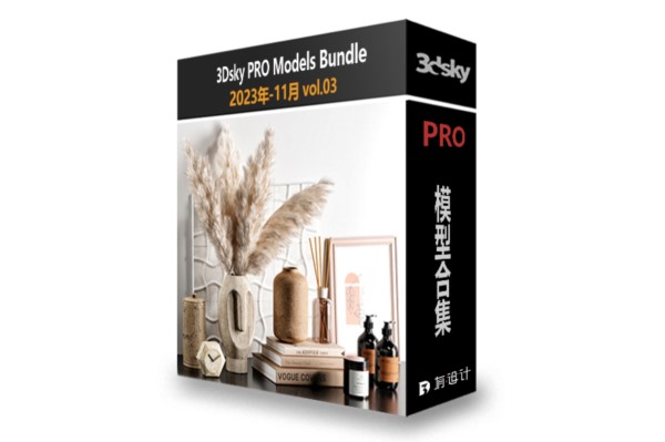 3dsky Pro 2023年11月3D模型合辑第三季 | 220套 | 11.9GB