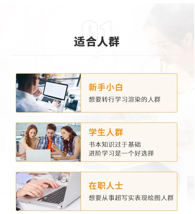 Corona效果图商业写实渲染班