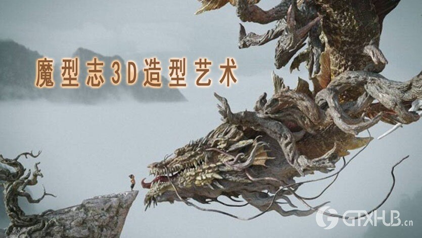 魔型志3D造型艺术在线培训班第一期