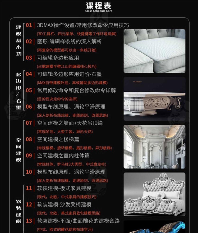 2022傲墨3DMAX高级建模进阶教程