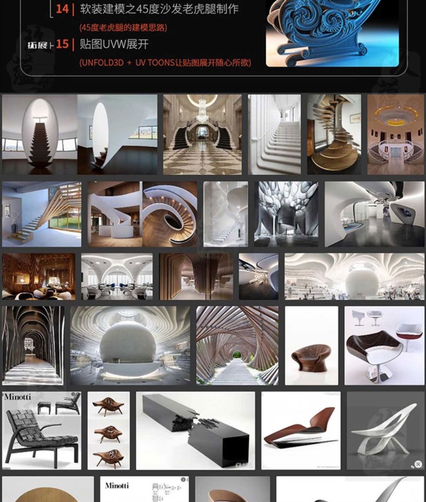 2022傲墨3DMAX高级建模进阶教程