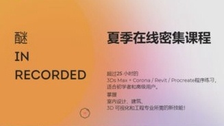 俄罗斯Corona夏季在线密集课程0601-0606课程(中文字幕)