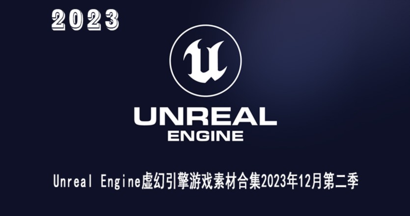 UE虚幻引擎游戏素材合集2023年12月第二季 Unreal Engine Asset Bundle December 2023 Vol.2