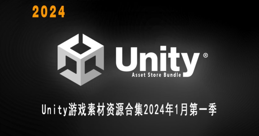 Unity游戏素材资源合集2024年1月第一季 Unity Asset Bundle January 2024 Vol.1