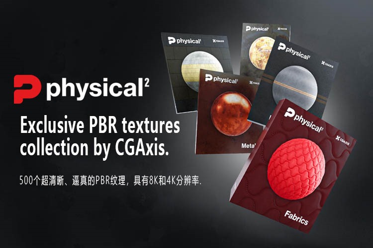 CGAxis 500个超清PBR无缝贴图合集4K8K分辨率 CGAxis – Physical 2 PBR Textures collection