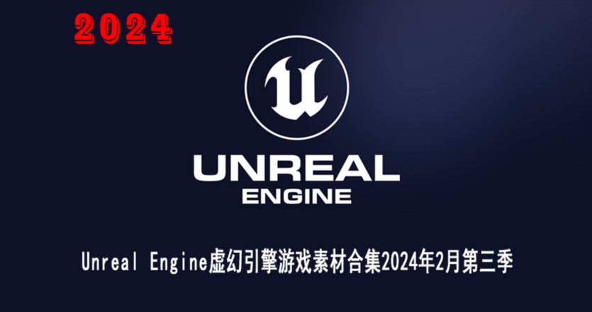 UE虚幻引擎游戏素材合集2024年2月第三季 Unreal Engine Asset Bundle February 2024 Vol.3