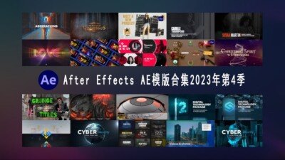 After Effects AE模版素材合集2023年第4季 After Effects Video Template Bundle 2023 Vol.4