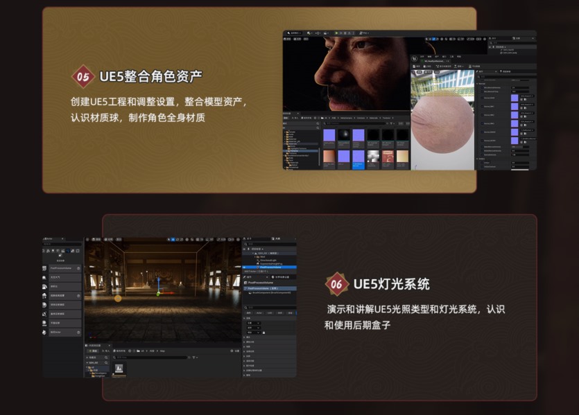 UE5渲染写实角色《秦始皇》案例制作流程教学 UE5 rendering realistic character Qin Shihuang