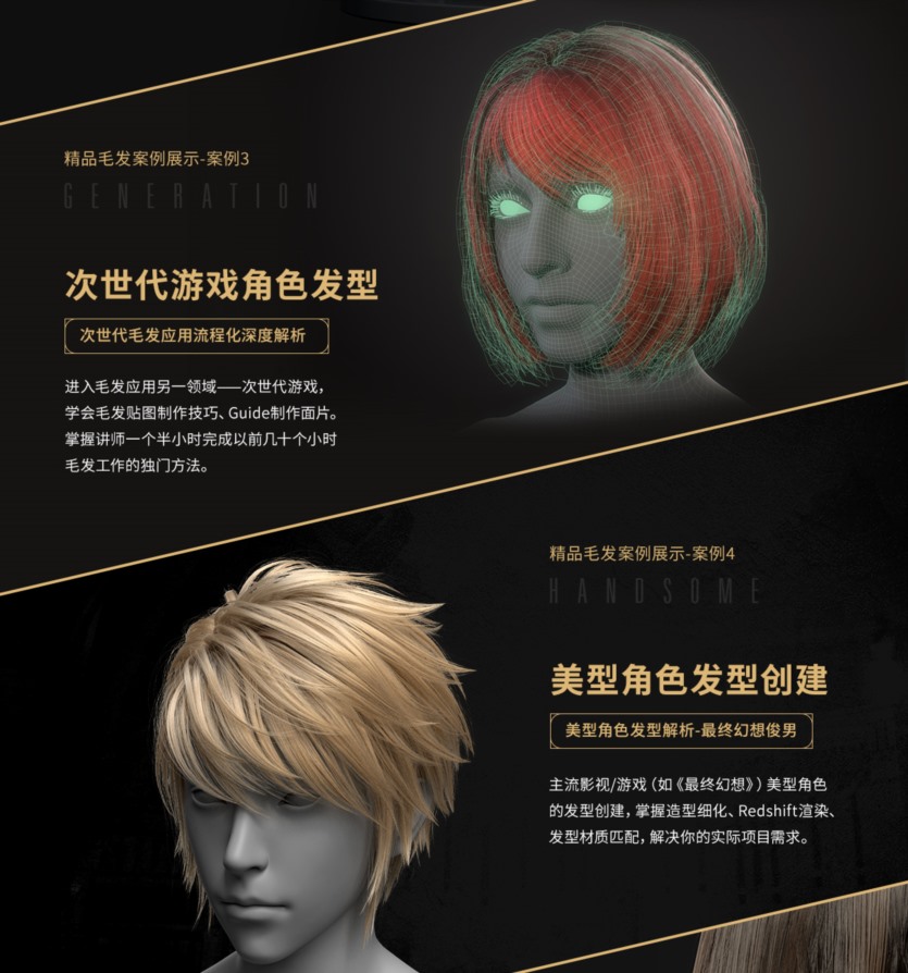 《XGEN毛发宝典》次世代与影视写实毛发系统教学 XGEN hair treasure book-Huang Huifeng next generation