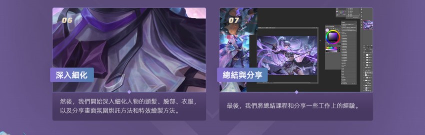 商业插画写实风格美宣赛博风少女绘制全流程教程 Commercial Illustration - Cyber Wind Girl with Chen Feng