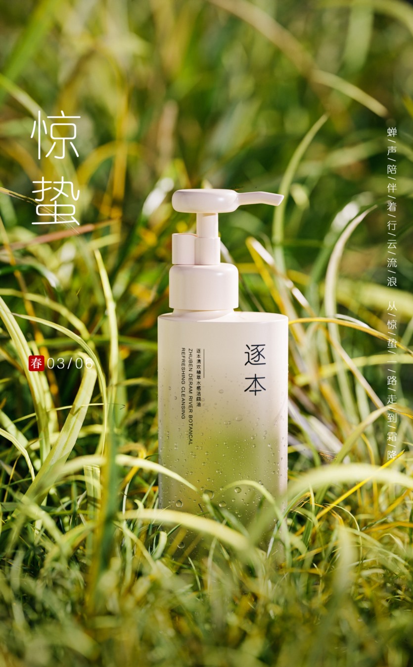 逸风Blender渲染电商产品训练营系列教程