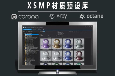 XSMP材质预设库-渲染器支持 3Ds Max 2014 – 2022 For V-Ray、Corona、Octane