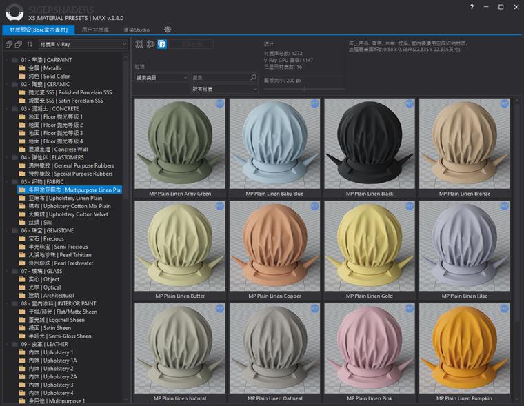 XSMP材质预设库-渲染器支持 3Ds Max 2014 - 2022 For V-Ray、Corona、Octane