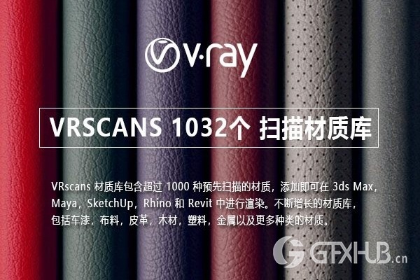 VRSCANS 1000+扫描材质库 照片级材质合集