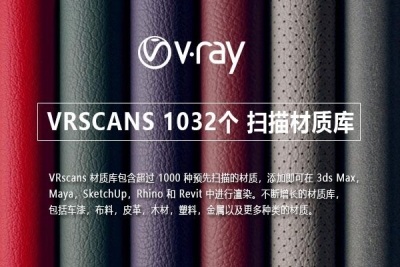 VRSCANS 1000+扫描材质库 照片级材质合集
