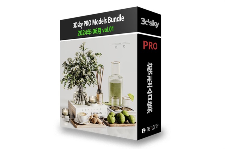 3DSky Pro 沙发椅子灯具浴室饰品3D模型合辑2024年6月第1季 | 410套 | 17.8GB