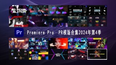 Premiere Pro PR模板素材合集2024年第4季 Premiere Pro Templates Bundle 2024 Vol.4