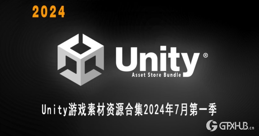 Unity游戏素材资源合集2024年7月第一季 Unity Asset Bundle July 2024 Vol.1