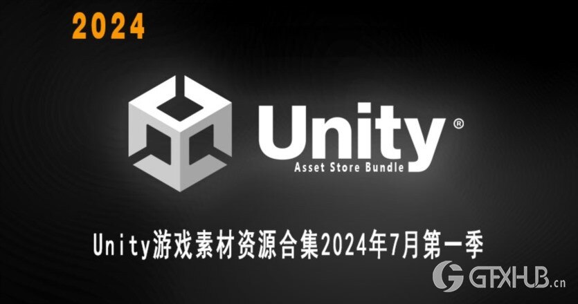 Unity游戏素材资源合集2024年7月第一季 Unity Asset Bundle July 2024 Vol.1