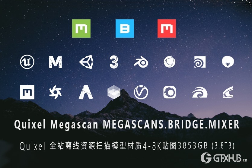 Quixel 全站离线资源扫描模型+材质+贴图 Quixel MegascansBridgeMixer